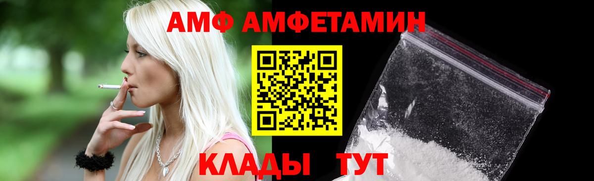 Таганрог  АМФ 97%  Вход с VPN 