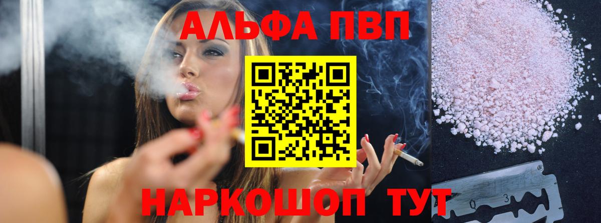 Таганрог  Alpha PVP кристаллы  Вход с VPN  купить   A PVP кристаллы 