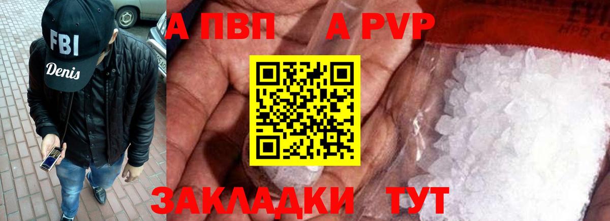 А ПВП Соль Таганрог
