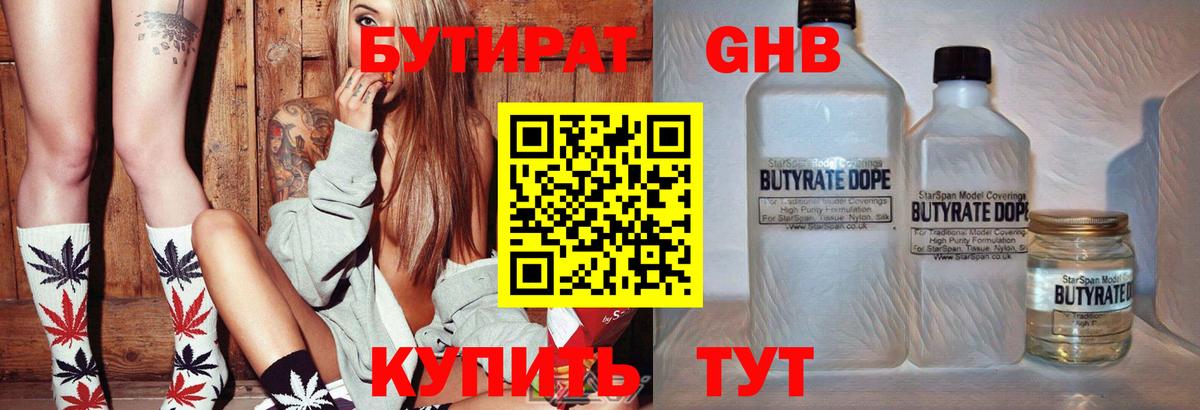 Таганрог  ГАШ  Марихуана  Вход с VPN  Меф  