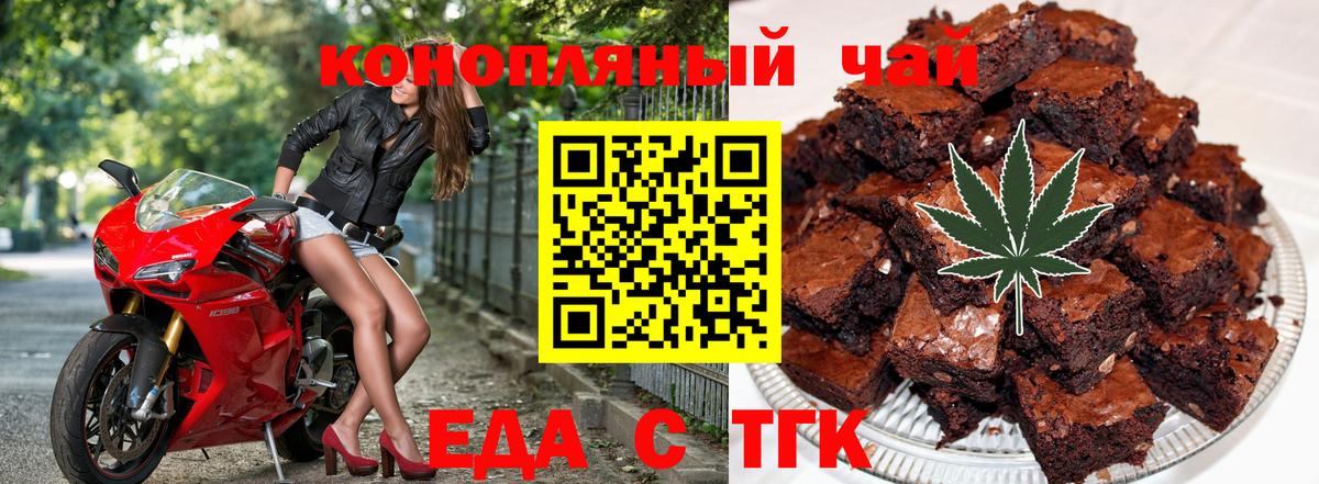 Cannafood конопля Таганрог