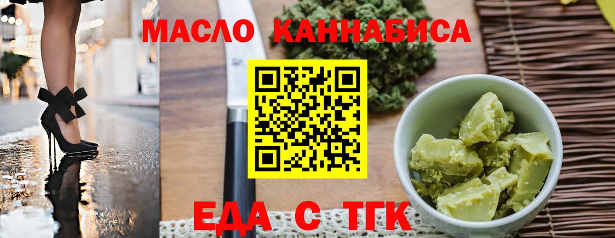 Таганрог  Canna-Cookies марихуана  Вход с VPN 