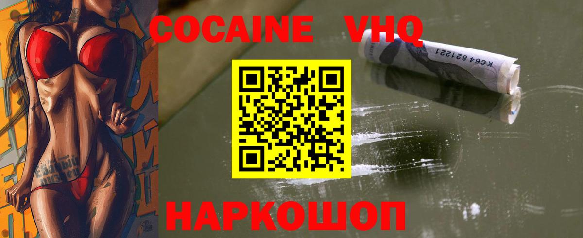 Cocaine Columbia  Вход с VPN  COCAIN VHQ  Таганрог 