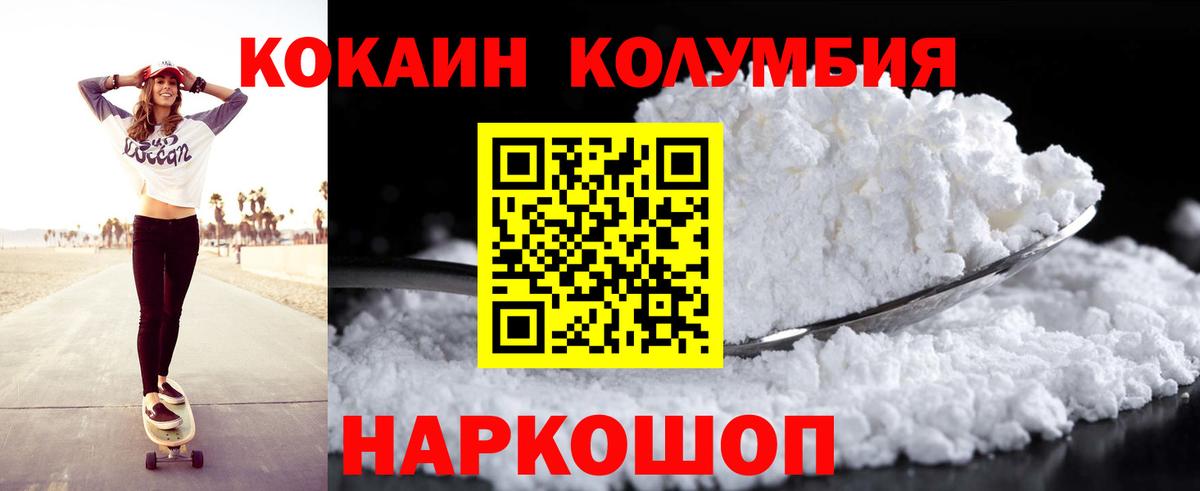 КОКАИН Боливия Таганрог
