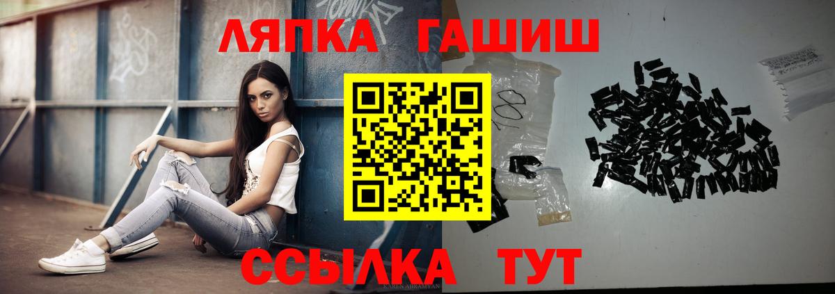 купить закладку  ГАШИШ ice o lator  Вход с VPN  ГАШИШ хэш  Таганрог 