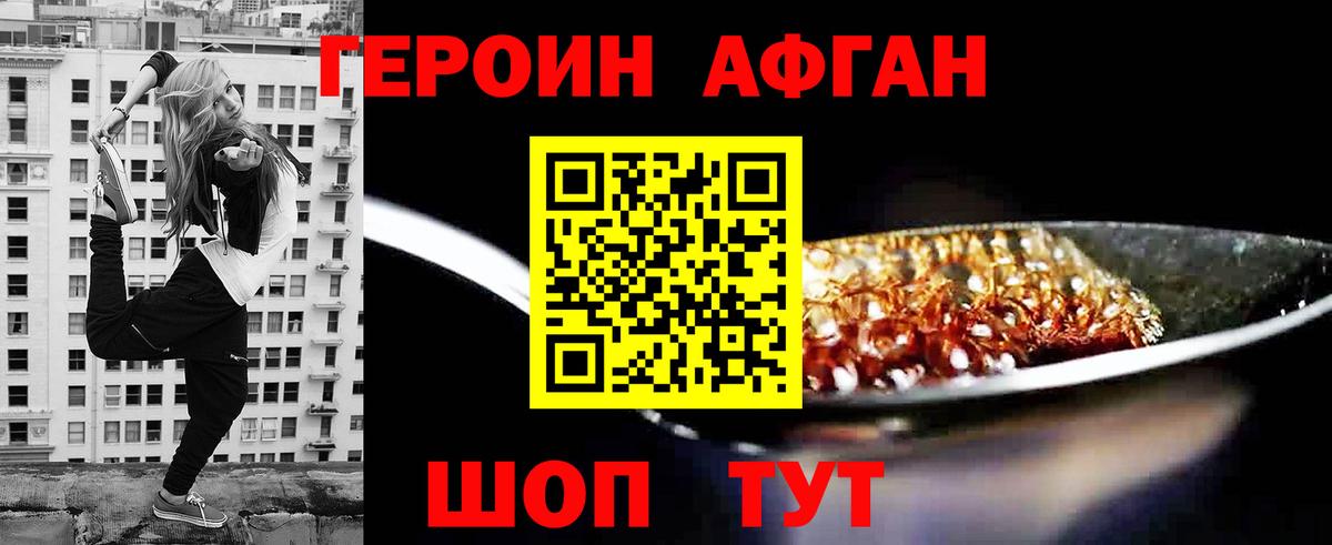Таганрог  ГЕРОИН белый  Вход с VPN 