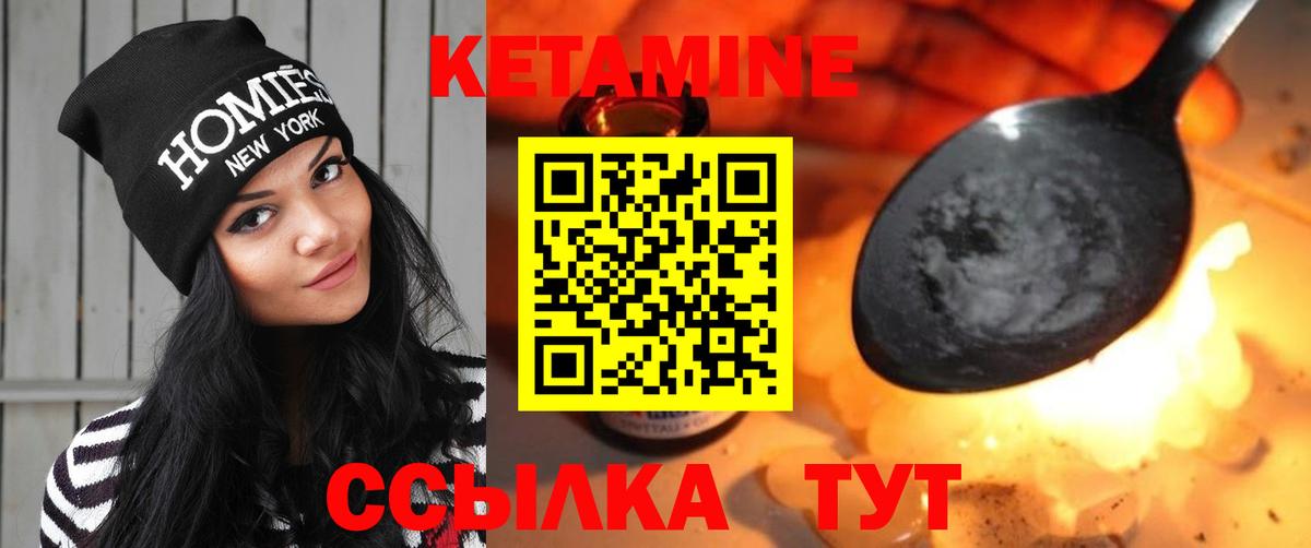 Таганрог  КЕТАМИН ketamine  Вход с VPN 