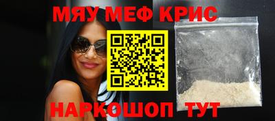меф Будённовск