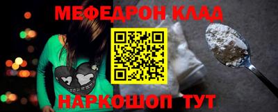 меф Будённовск