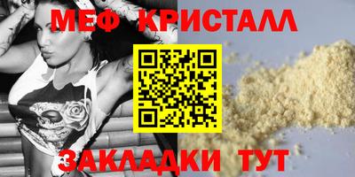 меф Будённовск