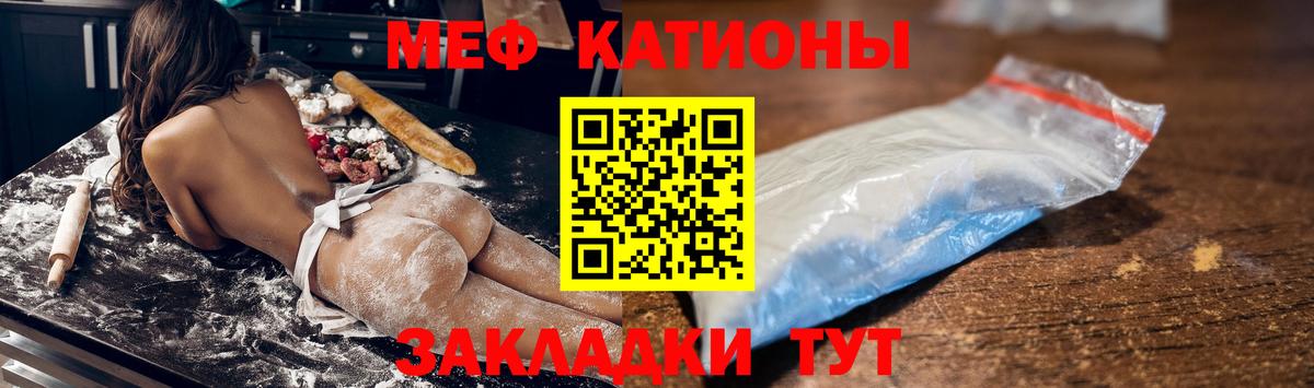 Таганрог  Меф  МЕФ мука  Вход с VPN  МЯУ-МЯУ  Меф VHQ 