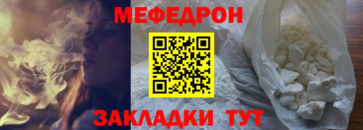 Мефедрон мука Таганрог