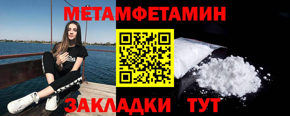 Таганрог  МЕТАМФЕТАМИН пудра  Вход с VPN 