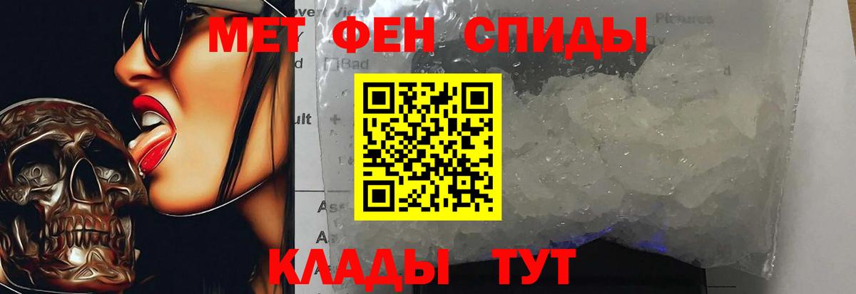 Метамфетамин пудра Таганрог