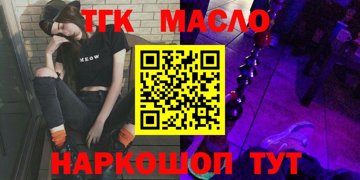 Дистиллят ТГК гашишное масло  Вход с VPN  Дистиллят ТГК вейп с тгк  Таганрог 