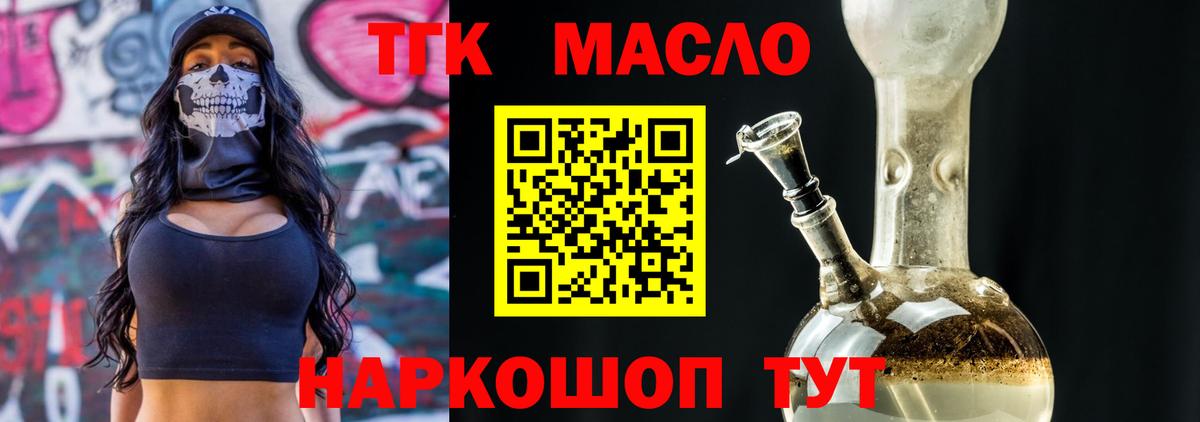 Дистиллят ТГК жижа Таганрог